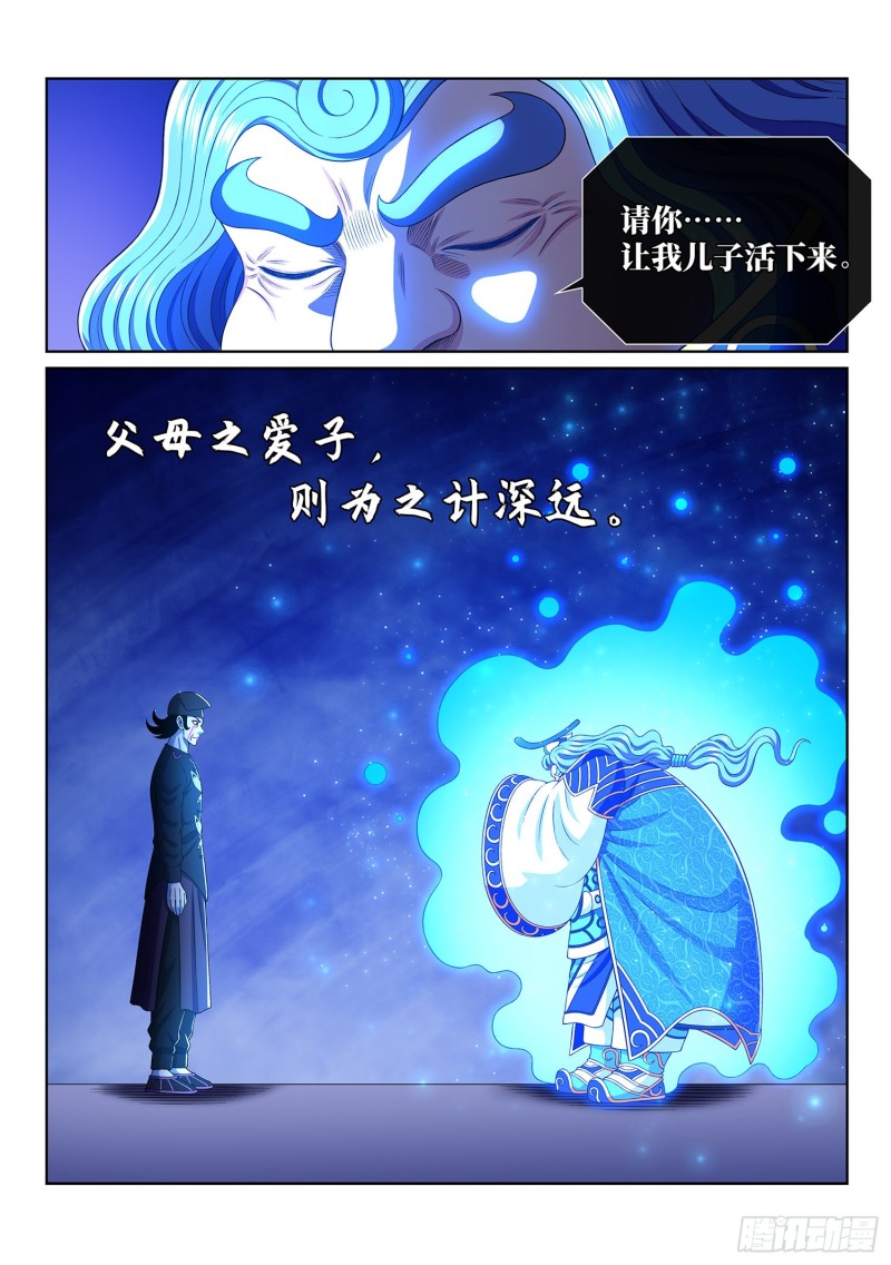 第三八六话·父 亲9