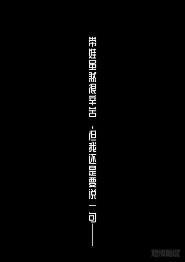 第一三六话·蠢 人14