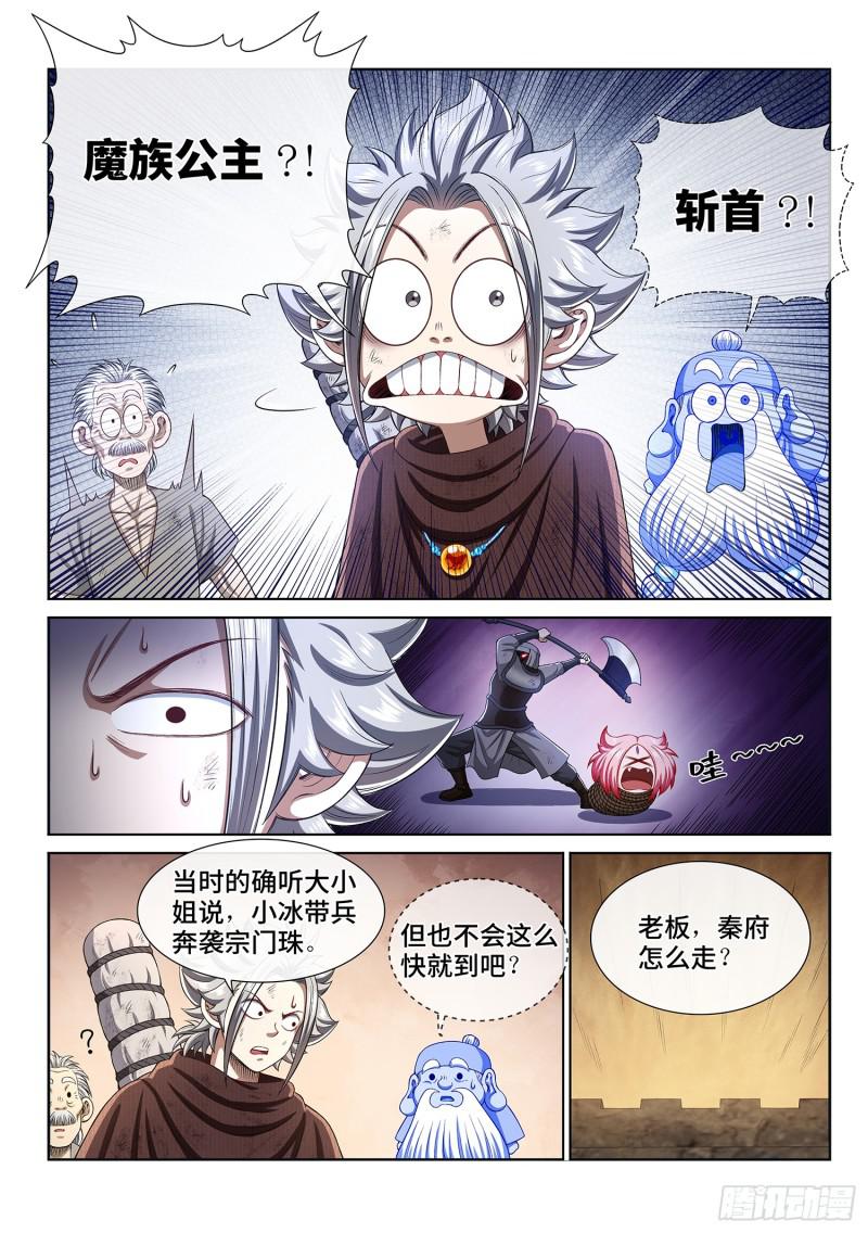 第二九九话·出征在即10