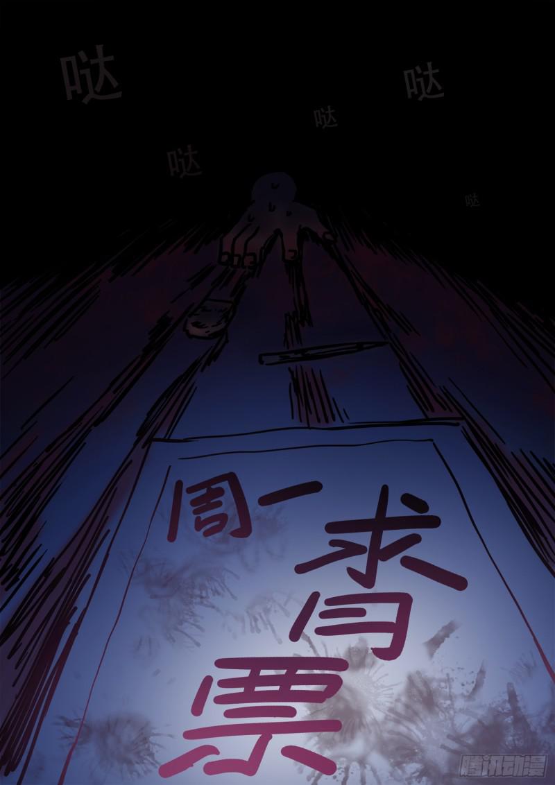 求月票之路·第三季67