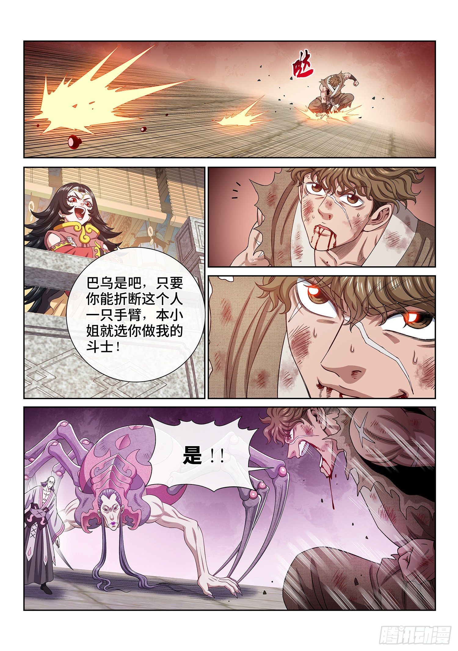 第四四三话·一鸣惊人14