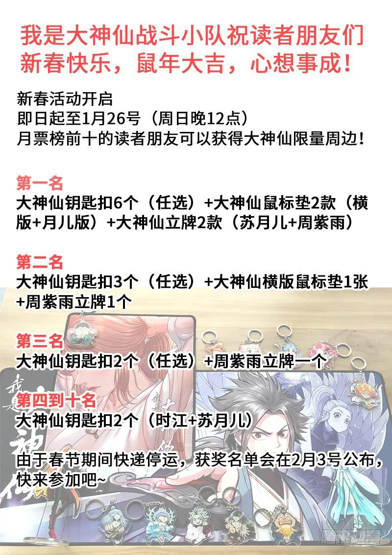 第二六三话·我向你保证14