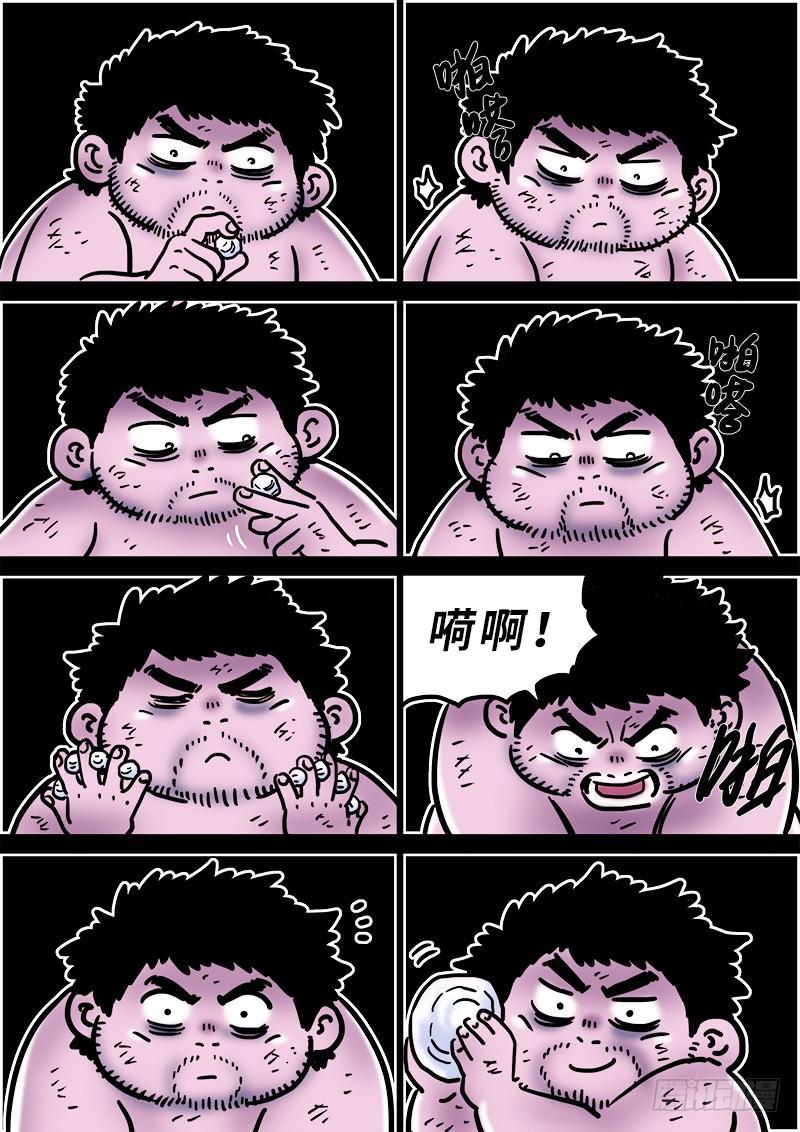 第二零六话·岩灵兽13