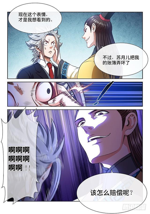 第二四零话·已经结束了12