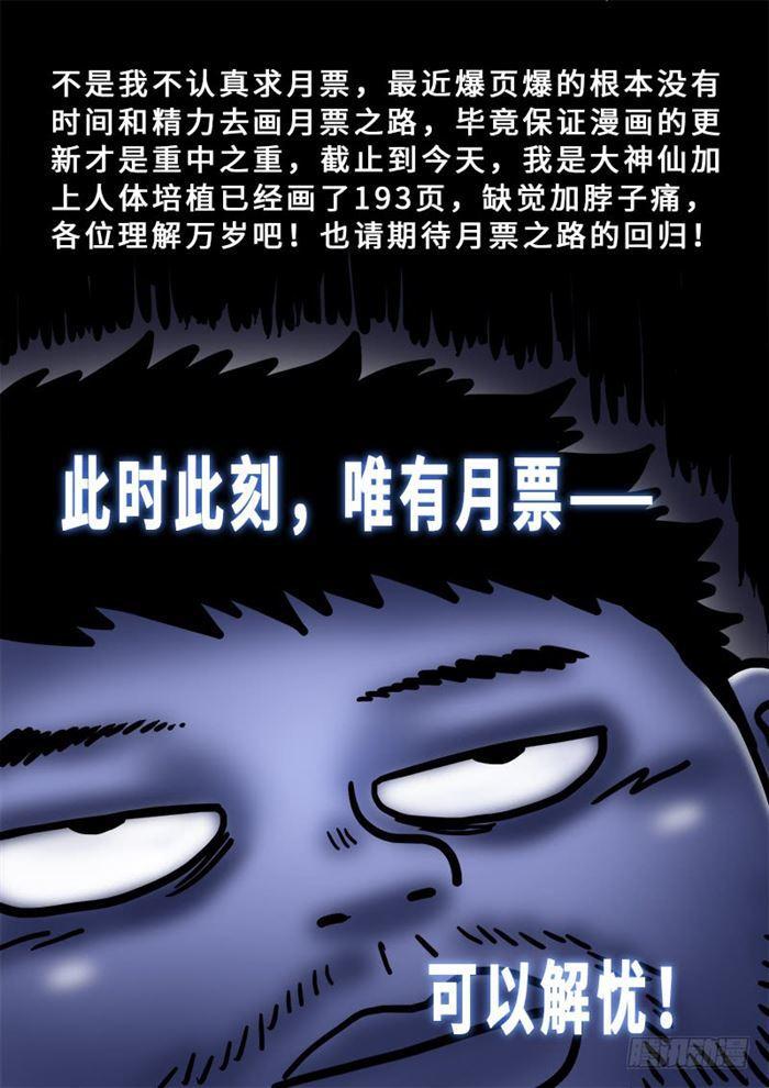 第一八六话·家 令17