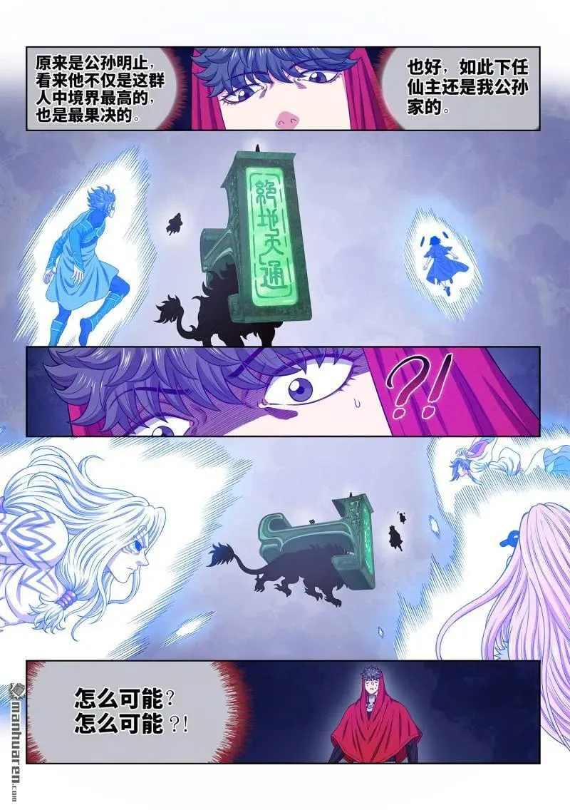 第684回 无人知晓9
