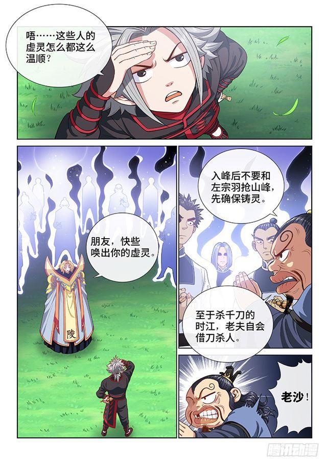 第一一四话·我拒绝3