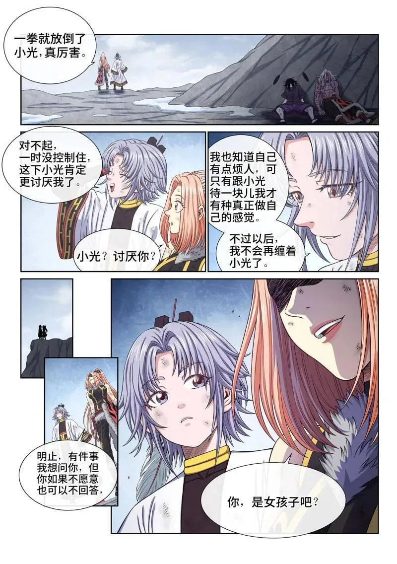 第697话 ·半阳花9