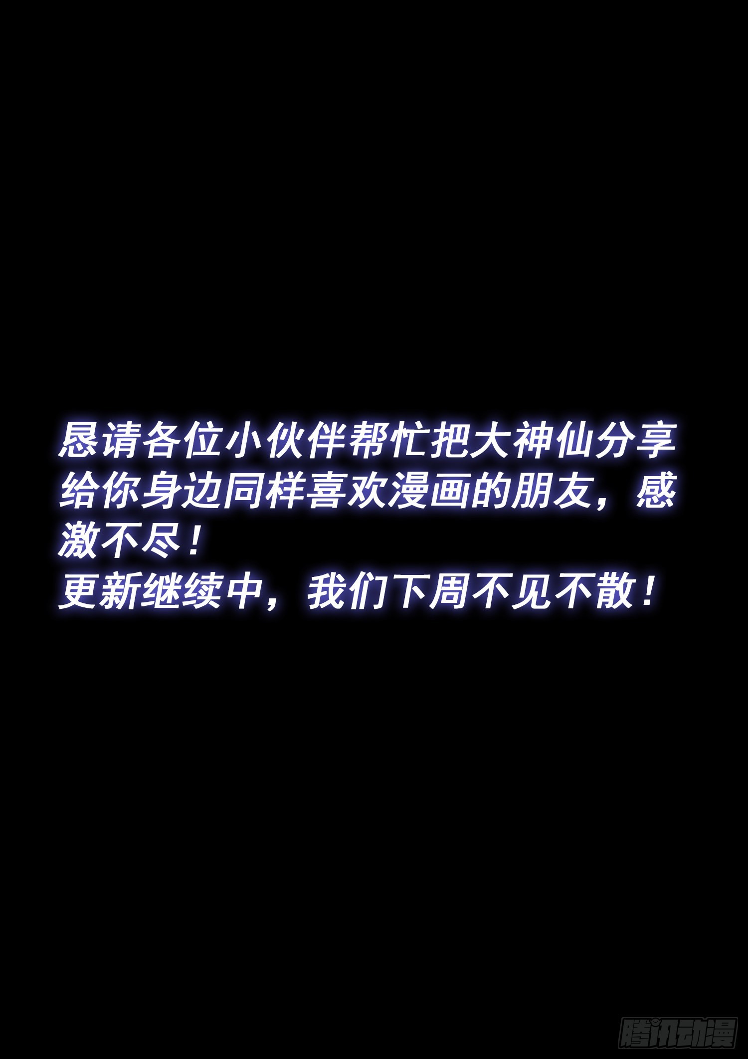 第五二四话·最后一次22