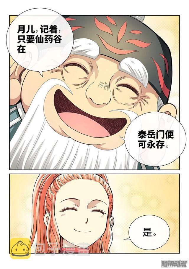 第七十八话·啊！朋友！25