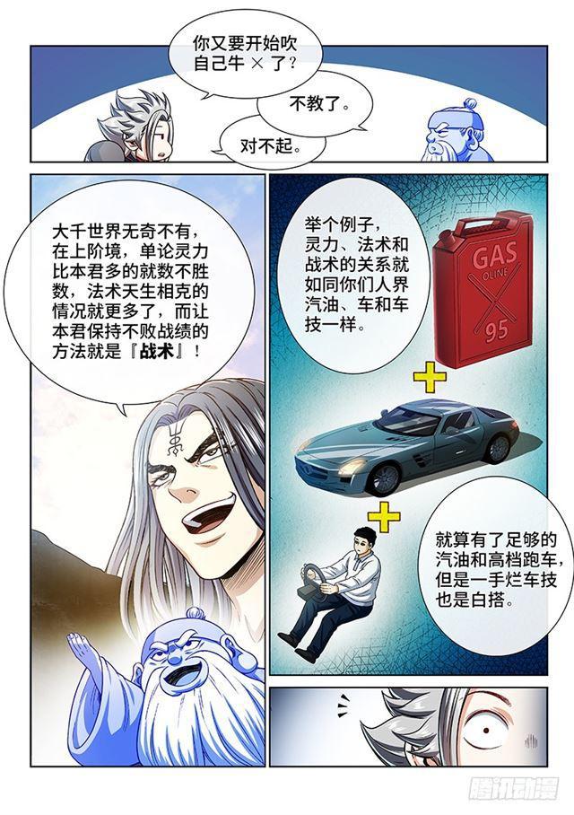 第二一二话·秘密行动11