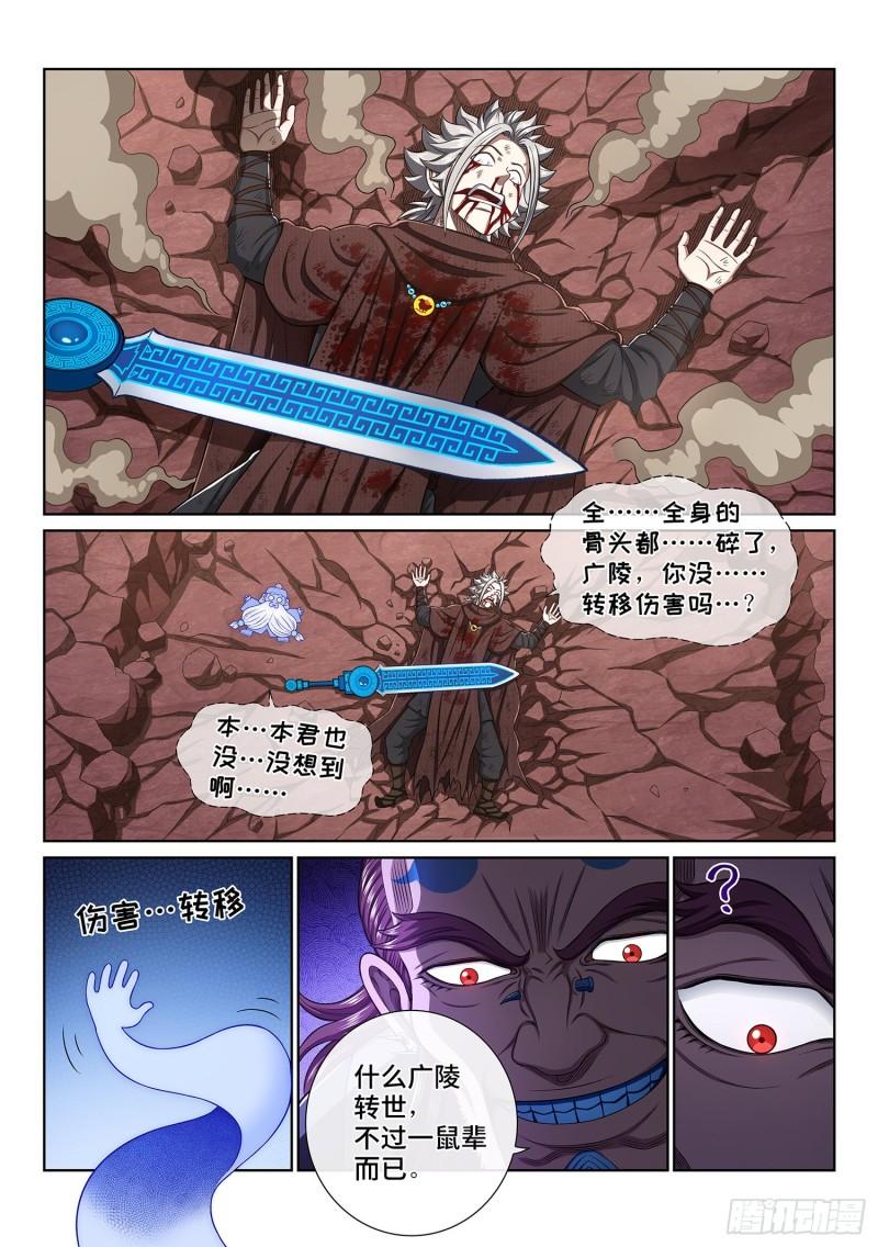 第三四三话·三掌之约4