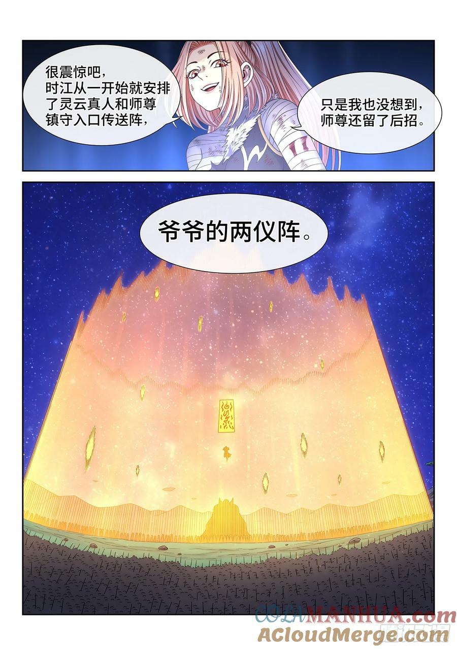 第五八五话·杀伐决断4