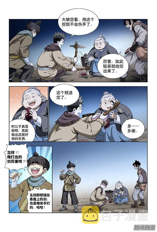 第十话·团队合作（下）5