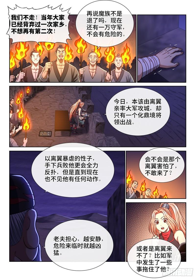 第三五五话·猜测与觉悟5