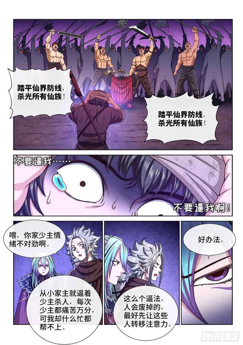 第三零四话·家 书4