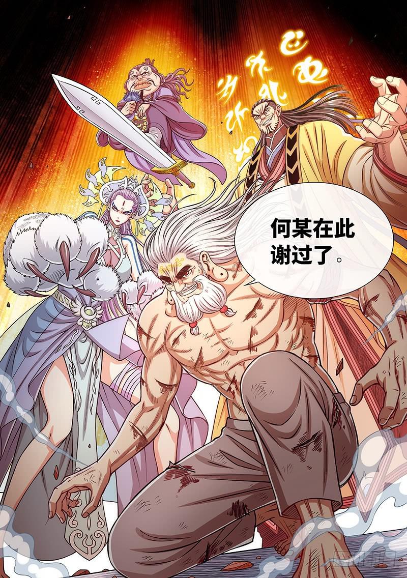 第二八零话·无法理解18