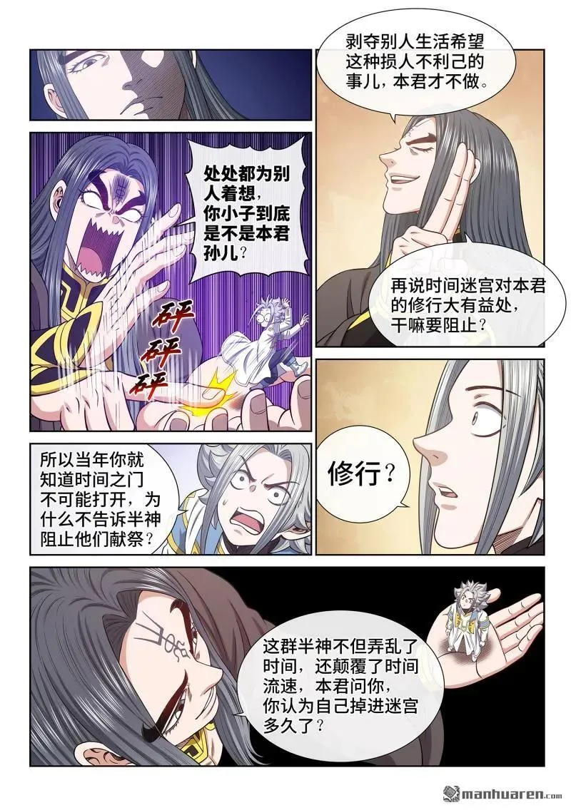 第681回 真 神9
