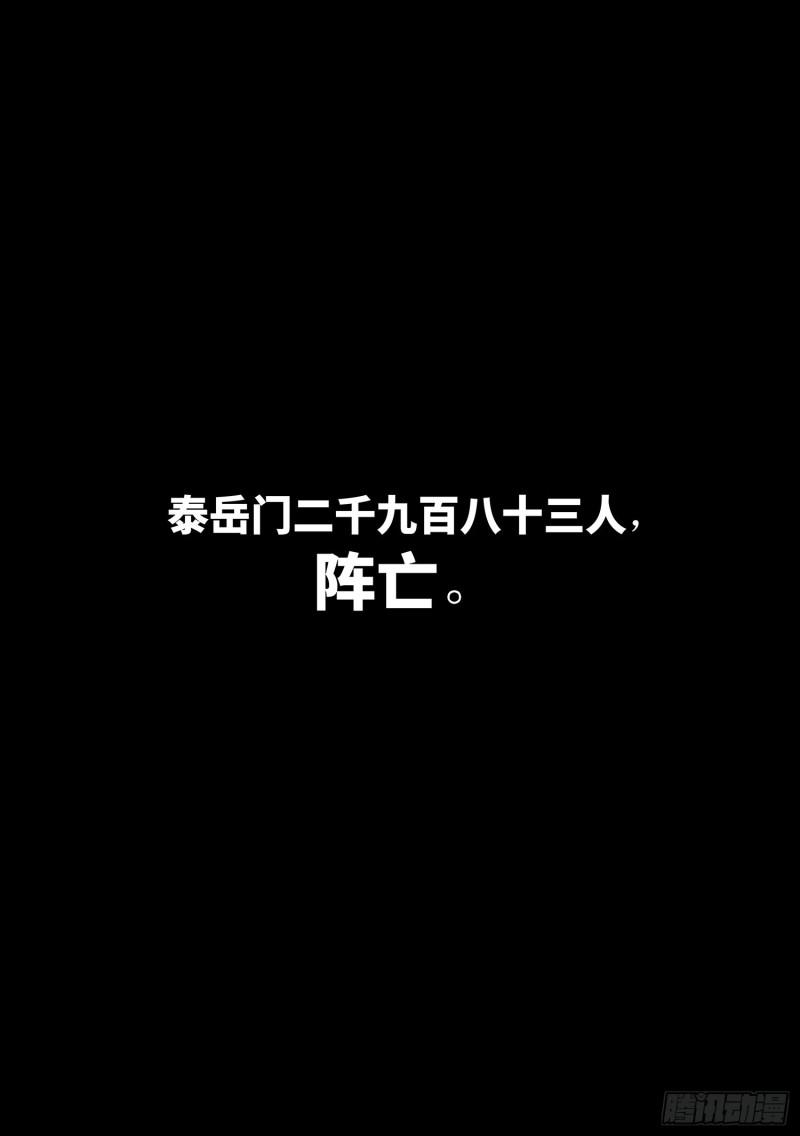 第三三零话·不 退16