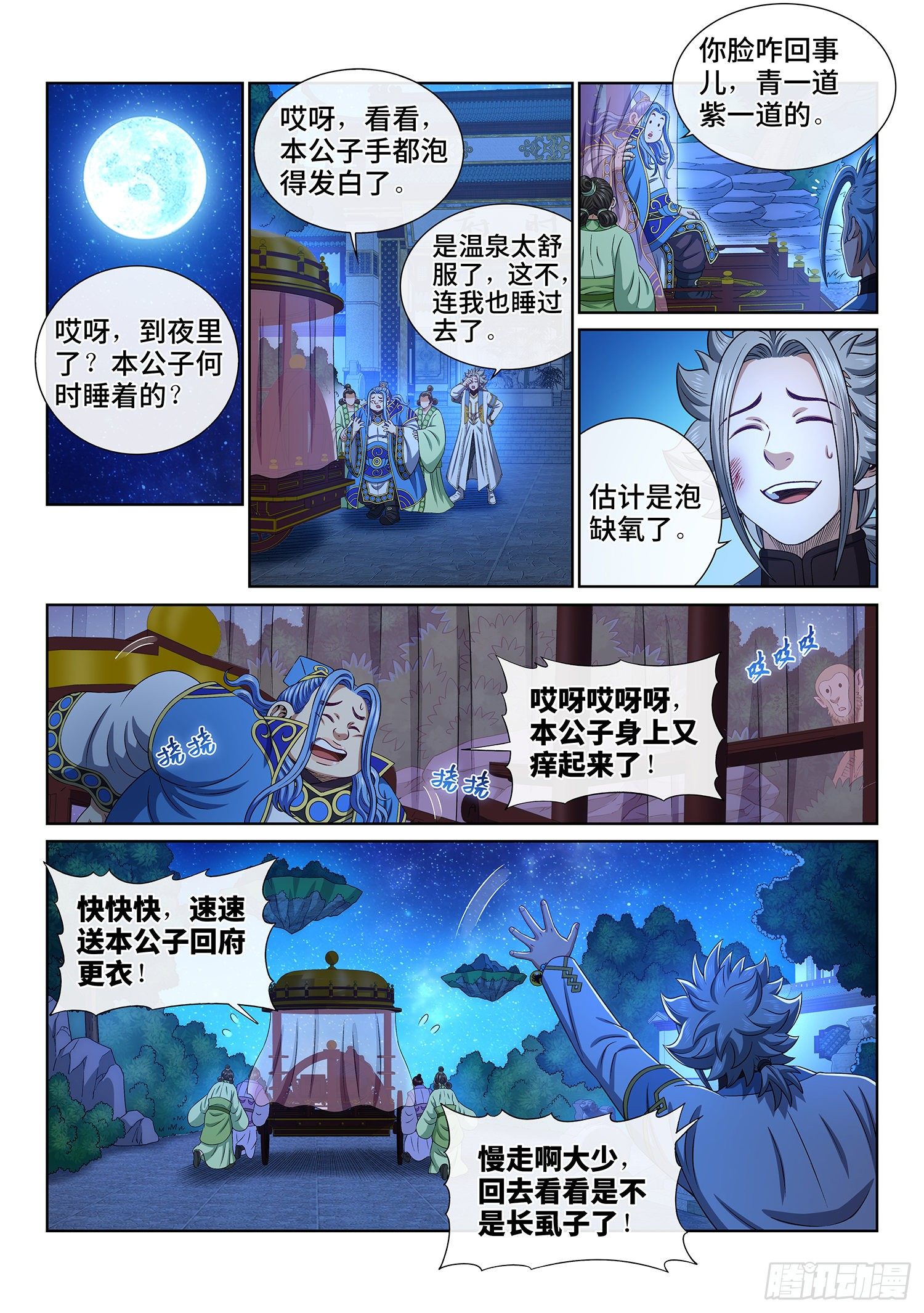 第四五一话·才 华1