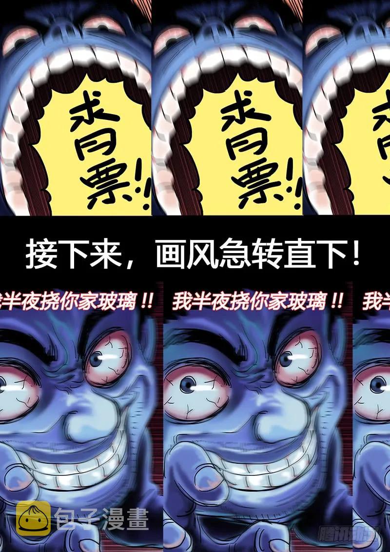 求月票之路·第一季3