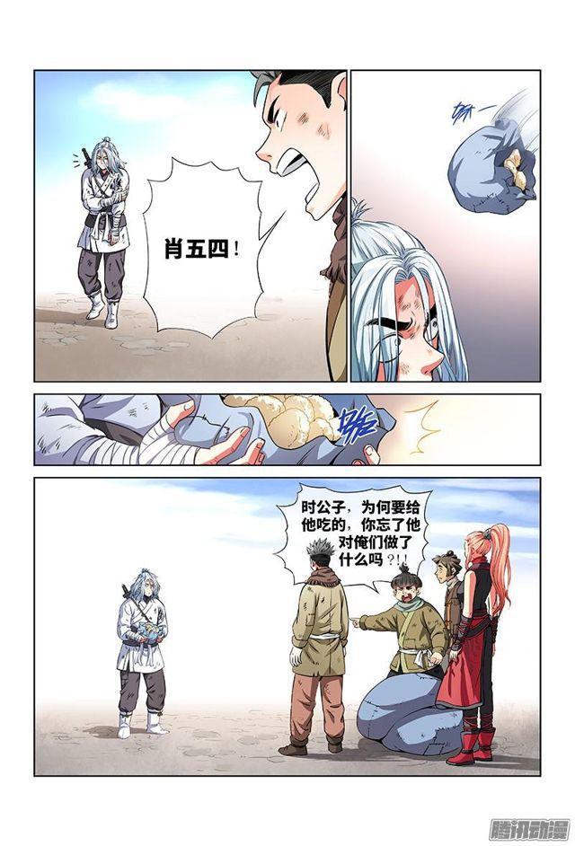 第二十六话·一人之错（下）7
