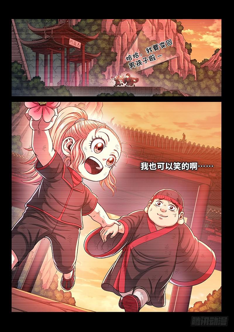 第二六零话·为你而生15