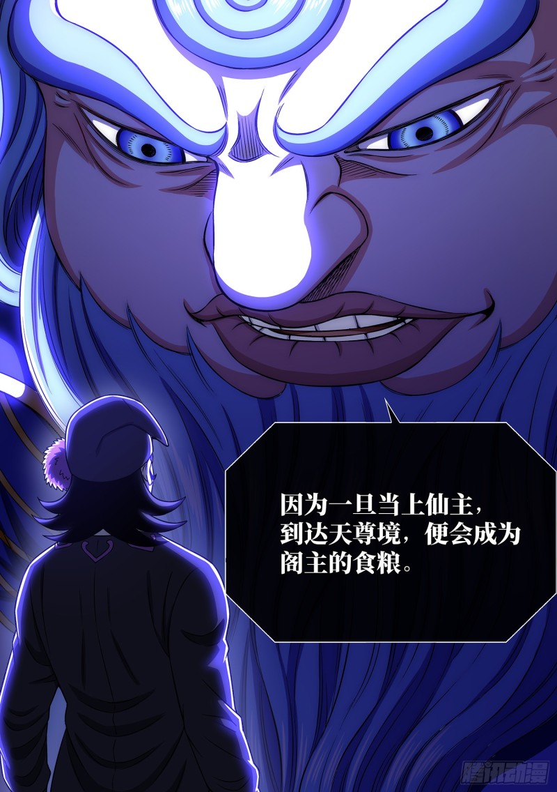 第三八五话·真正的原因4