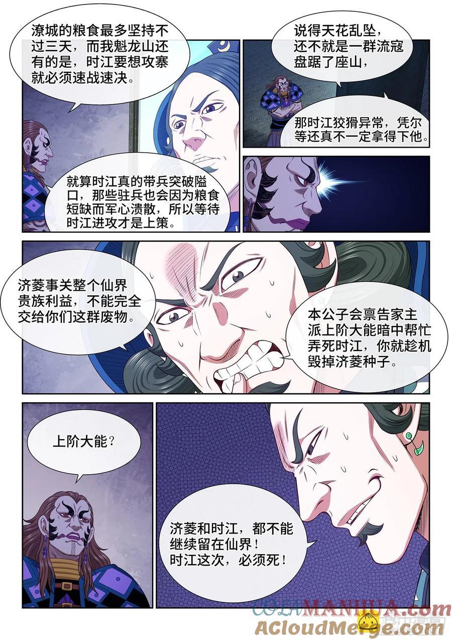 第六二一话·四个优势12