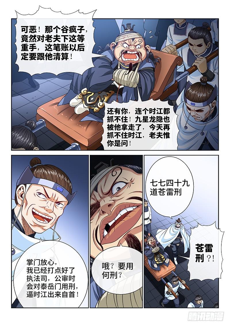 第一百话·三个问题14