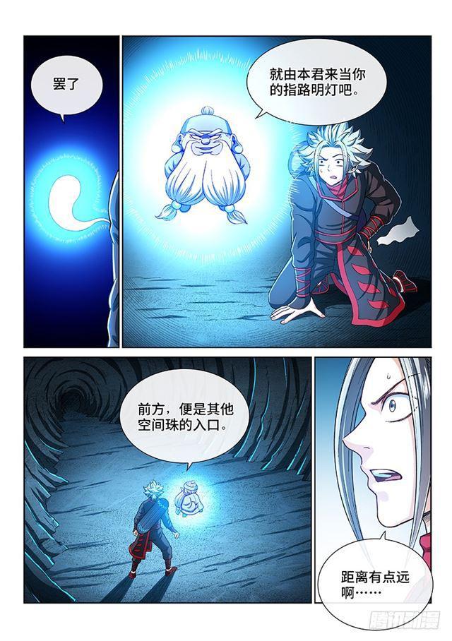 第二一二话·秘密行动3