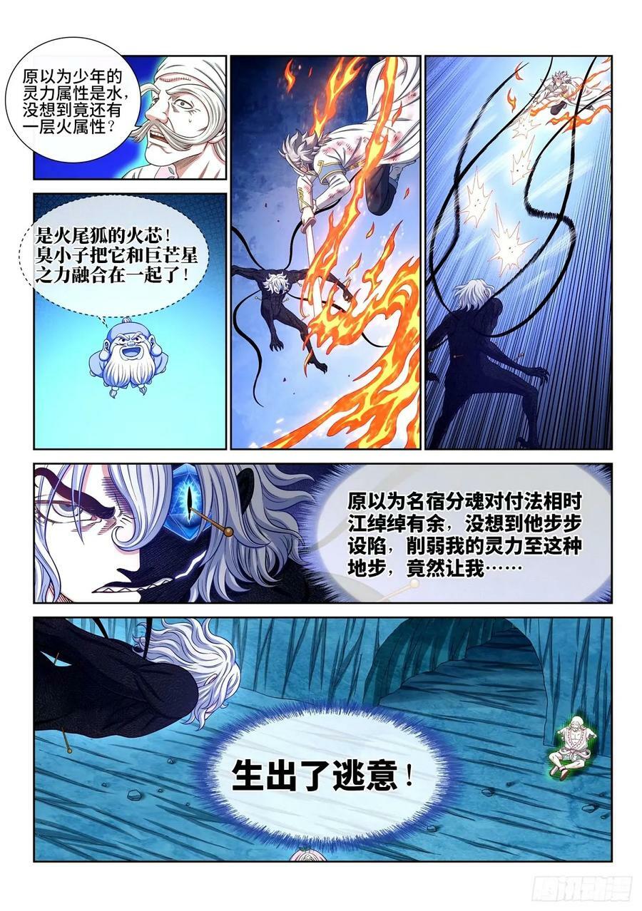 第五九四话·最后四针11