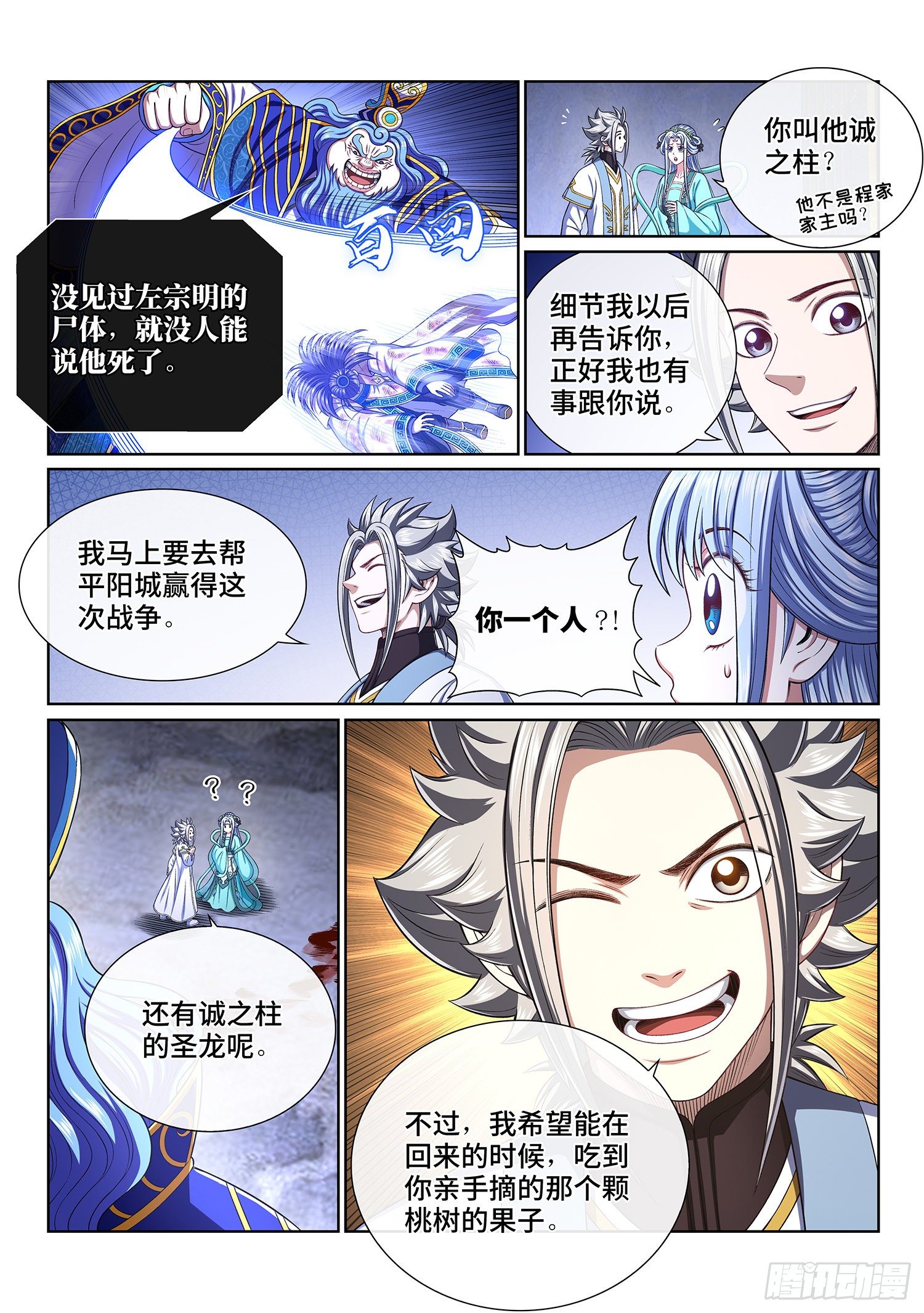 第四一七话·暗 语3