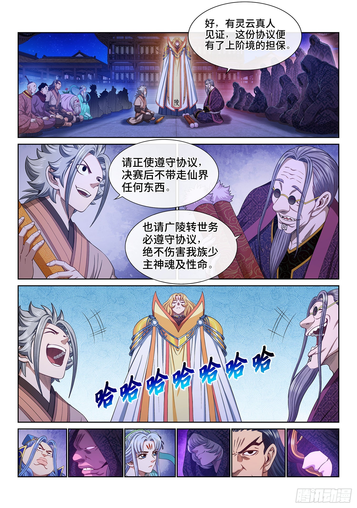 第五三八话·会 面6