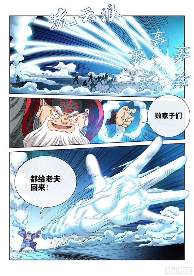 第八十三话·掌门的实力6
