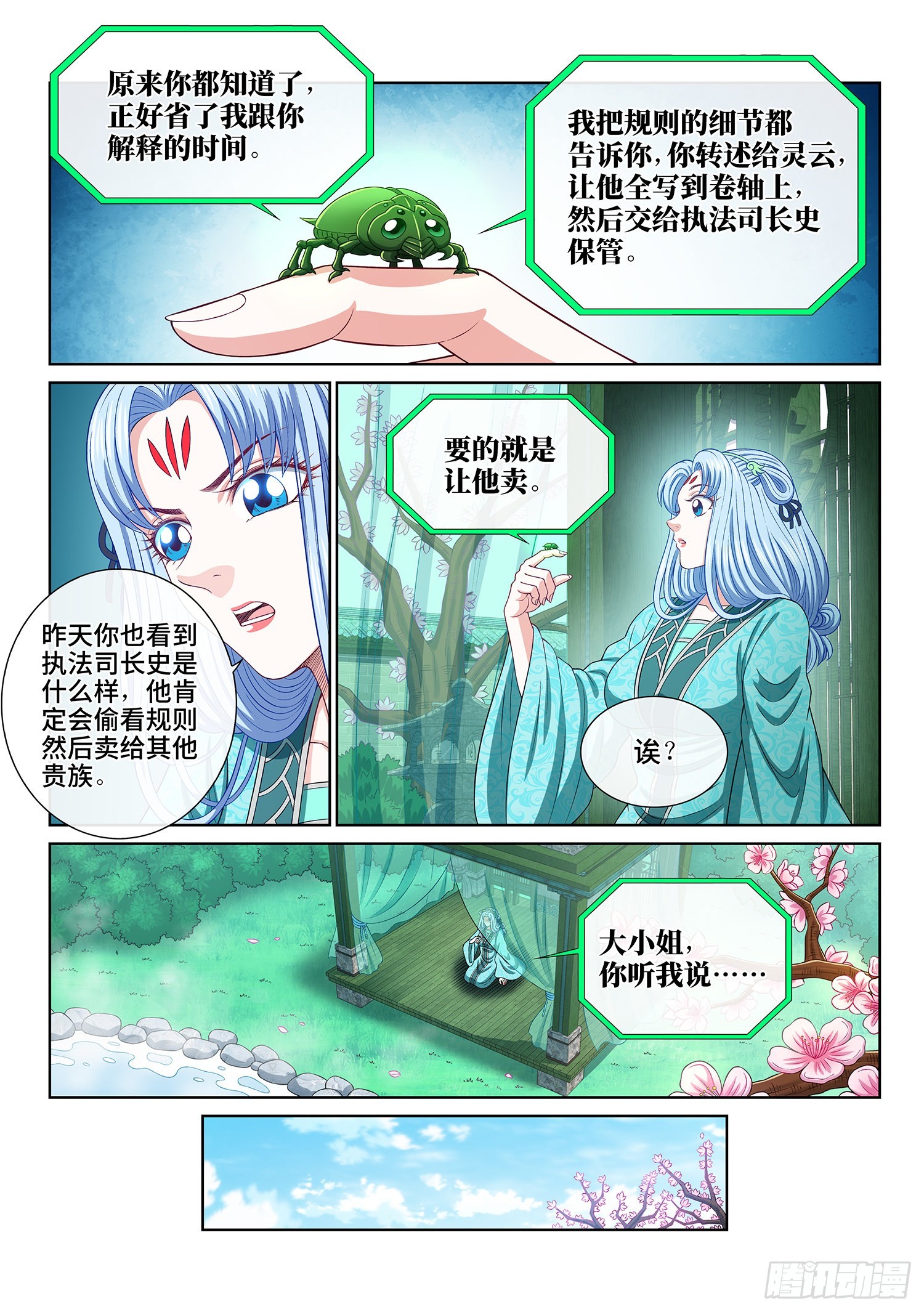 第四九五话·第一步6