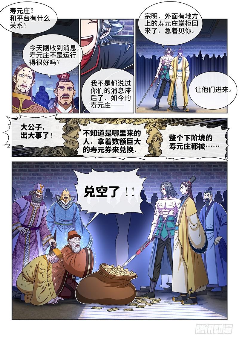 第二六六话·拷 问12