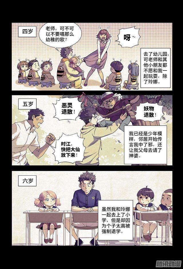 第一话·不治之症7