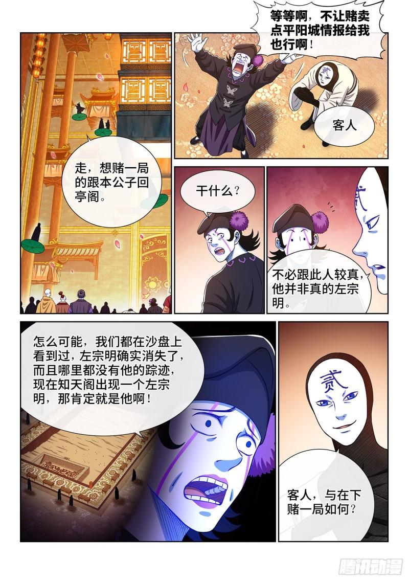 第三五九话·因果循环14