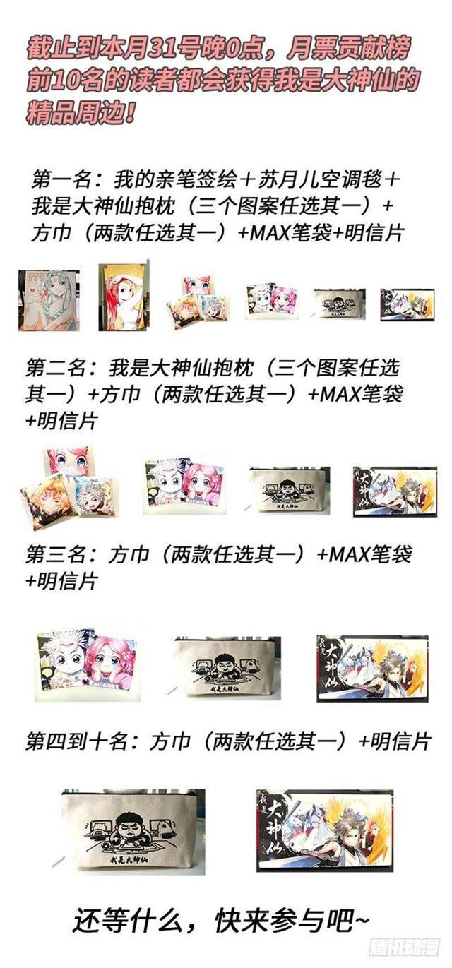 第一二三话·左宗羽的目的13