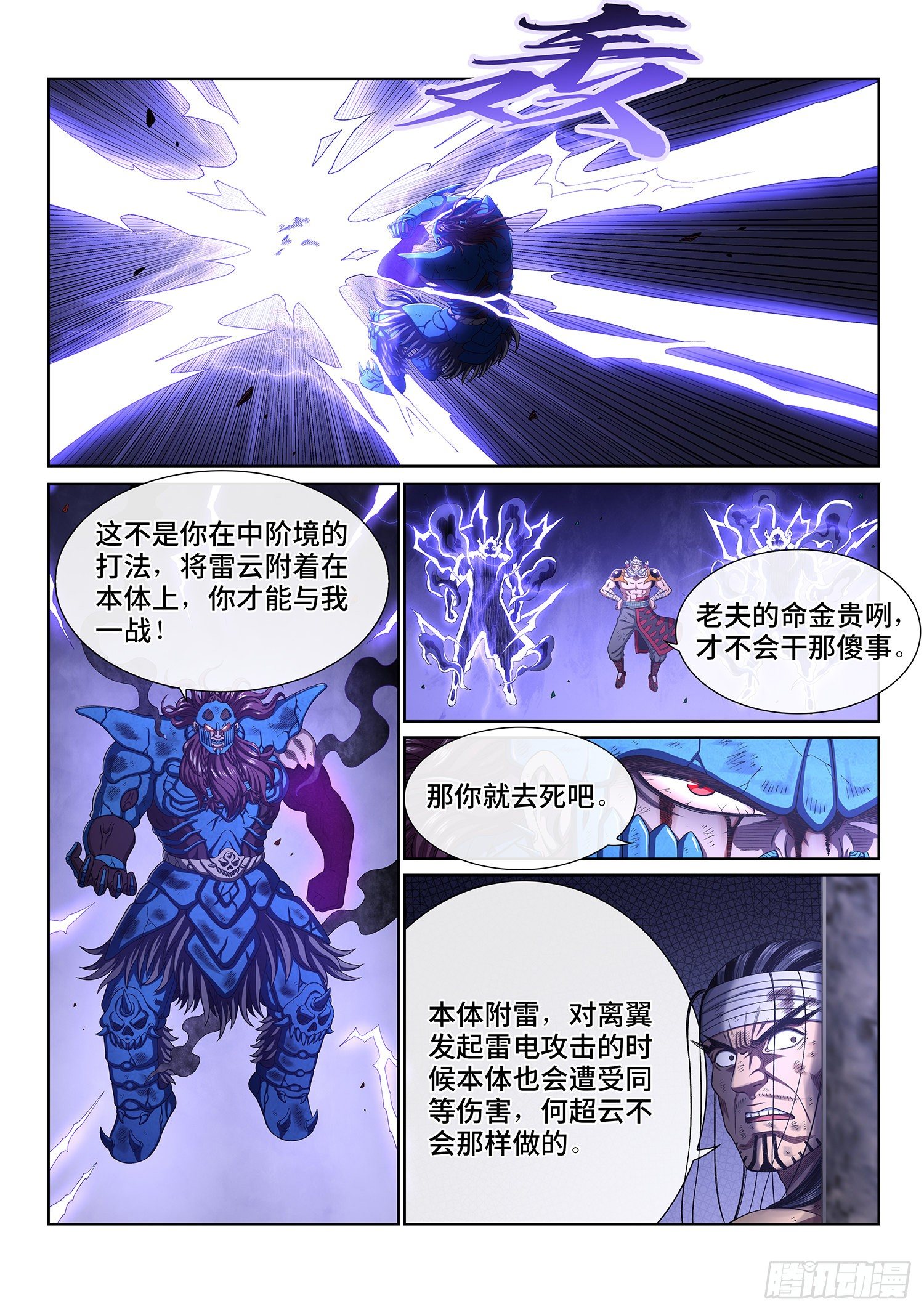 第四一一话·怜 悯4