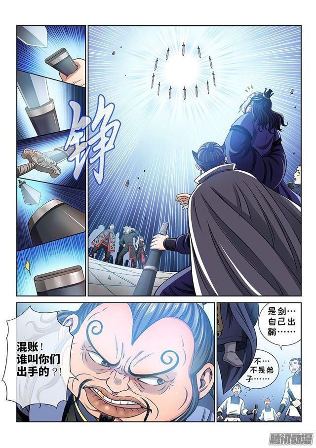 第六十七话·广陵剑6