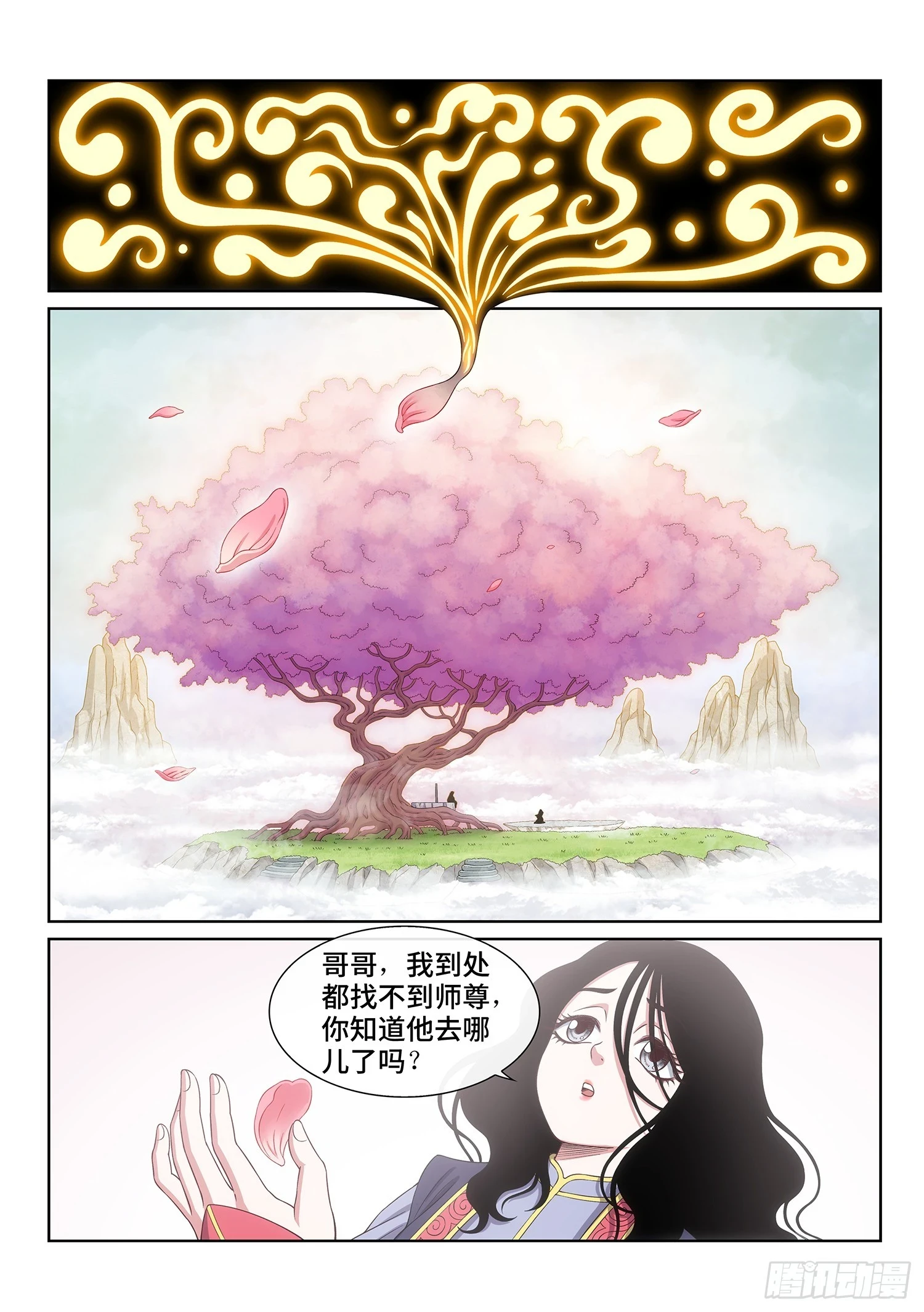第五六七话·冲击元武5