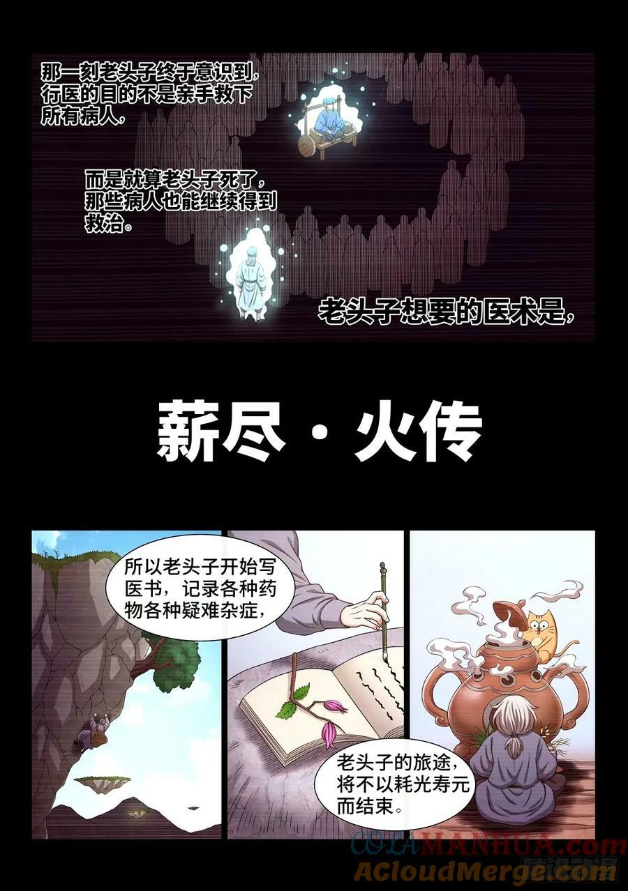 第五九五话·有限与无限8