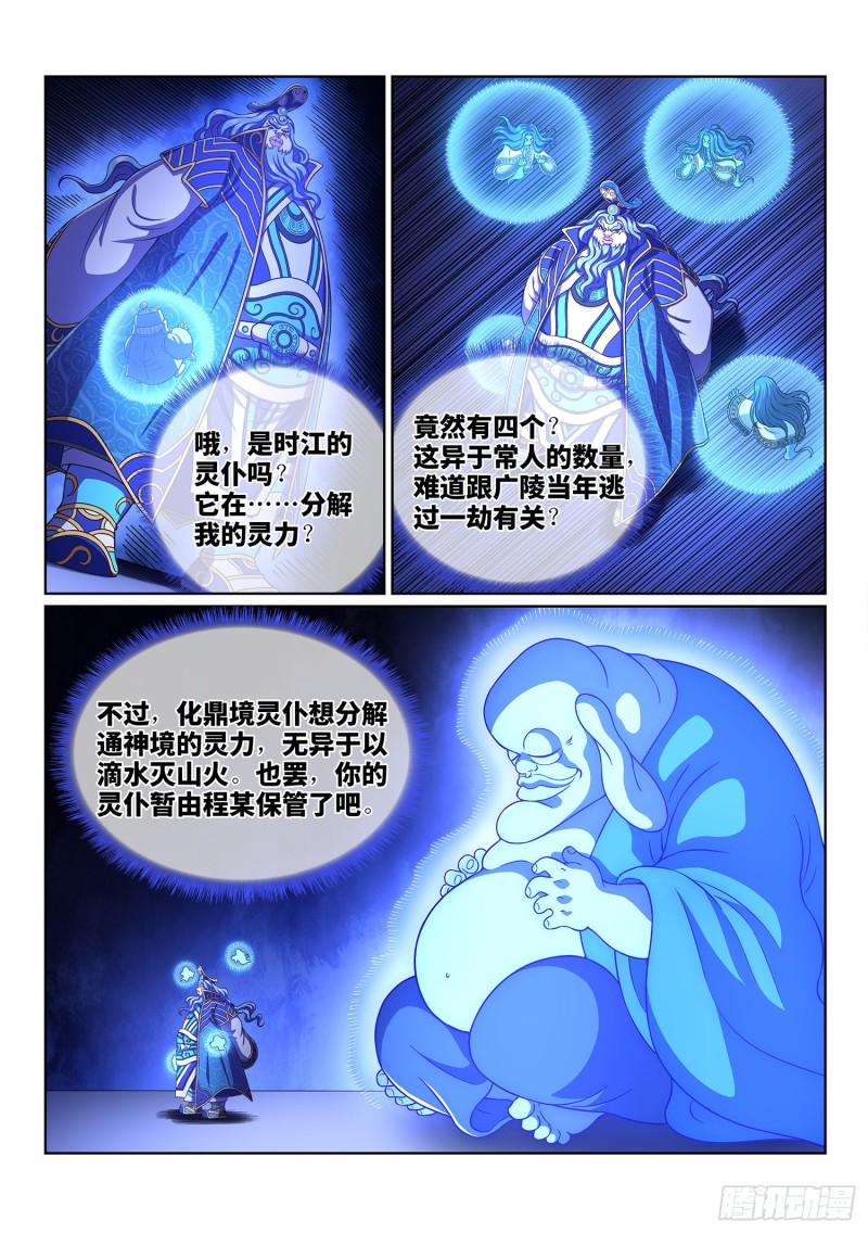 第三九零话·资 格9