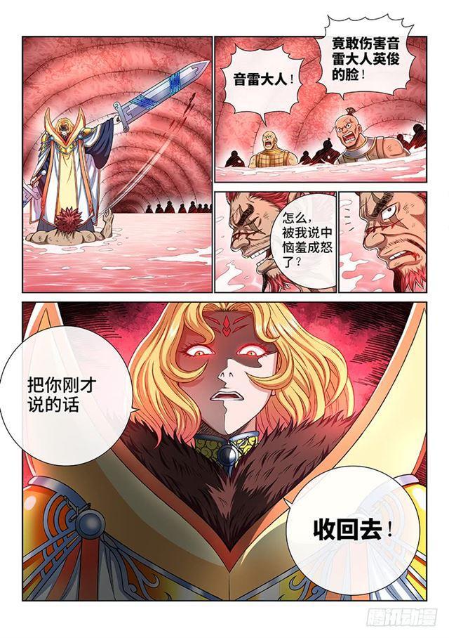 第一五六话·仙？魔？6