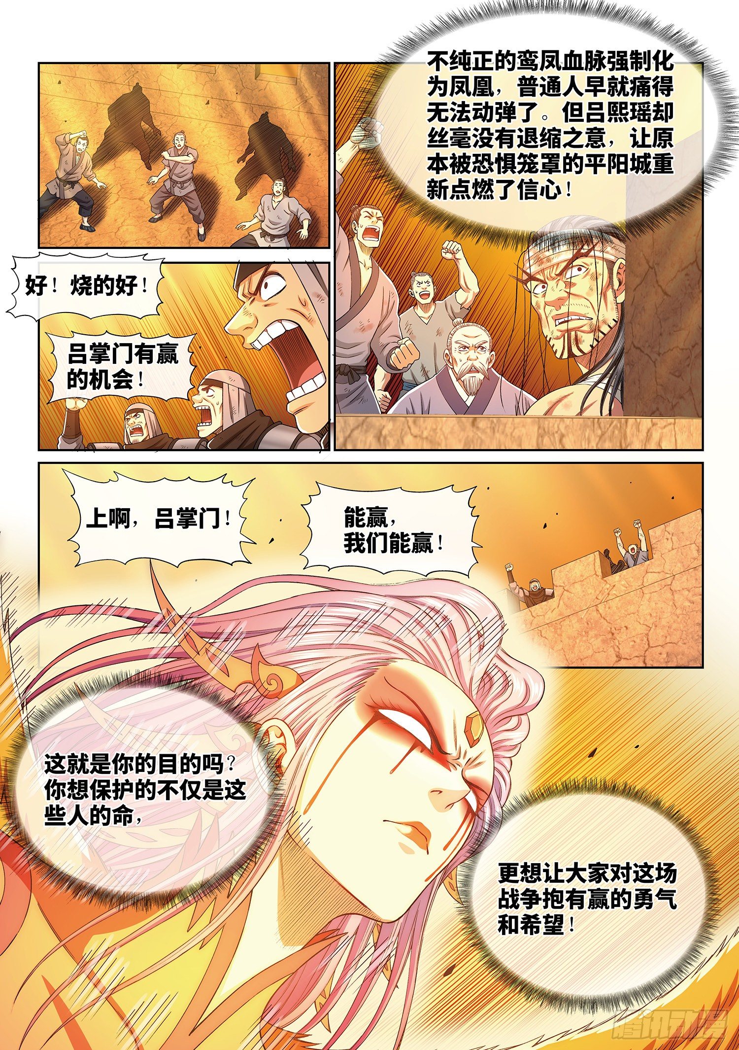 第三九七话·吕熙瑶12