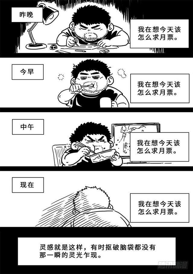 第一九零话·军 需14