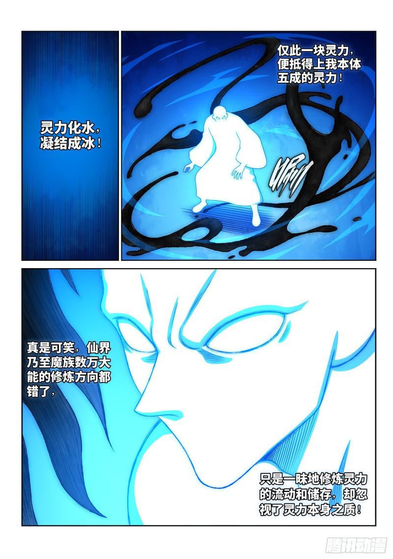 第二八六话·回 信14