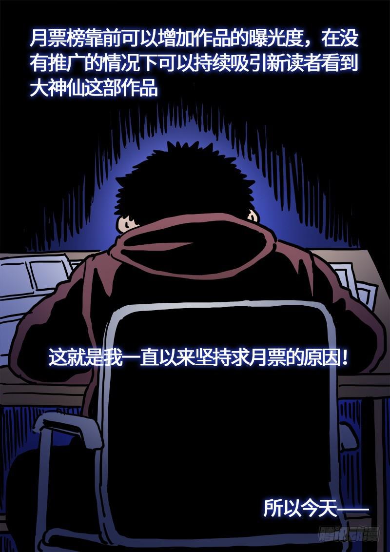 第二三三话·利益与权势15